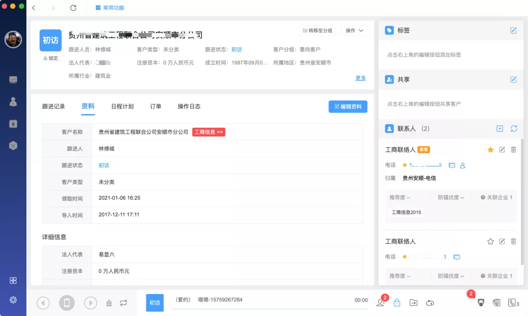 销售无忧2021年第一次功能更新升级，书生销售无忧，做更好用的电销系统插图3