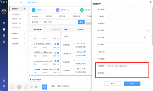 新开元2021年第一次功能更新升级,书生新开元,做更好用的电销系统-新开元电销系统